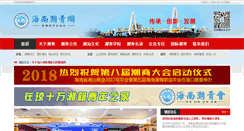 Desktop Screenshot of hnchaoqing.com